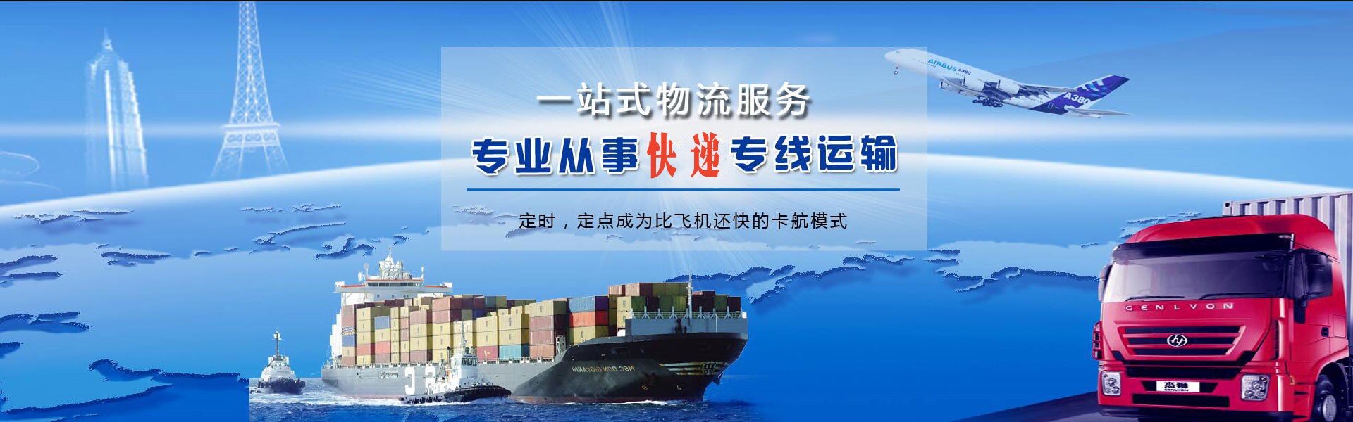 林周到加拿大物流公司-林周至加拿大物流专线-林周空运到加拿大-优时通物流有限公司