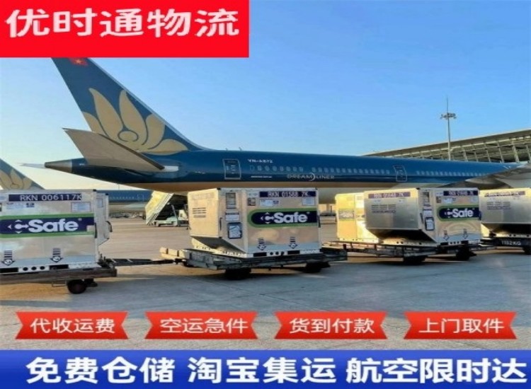 林周到加拿大物流专线-林周到加拿大空运公司